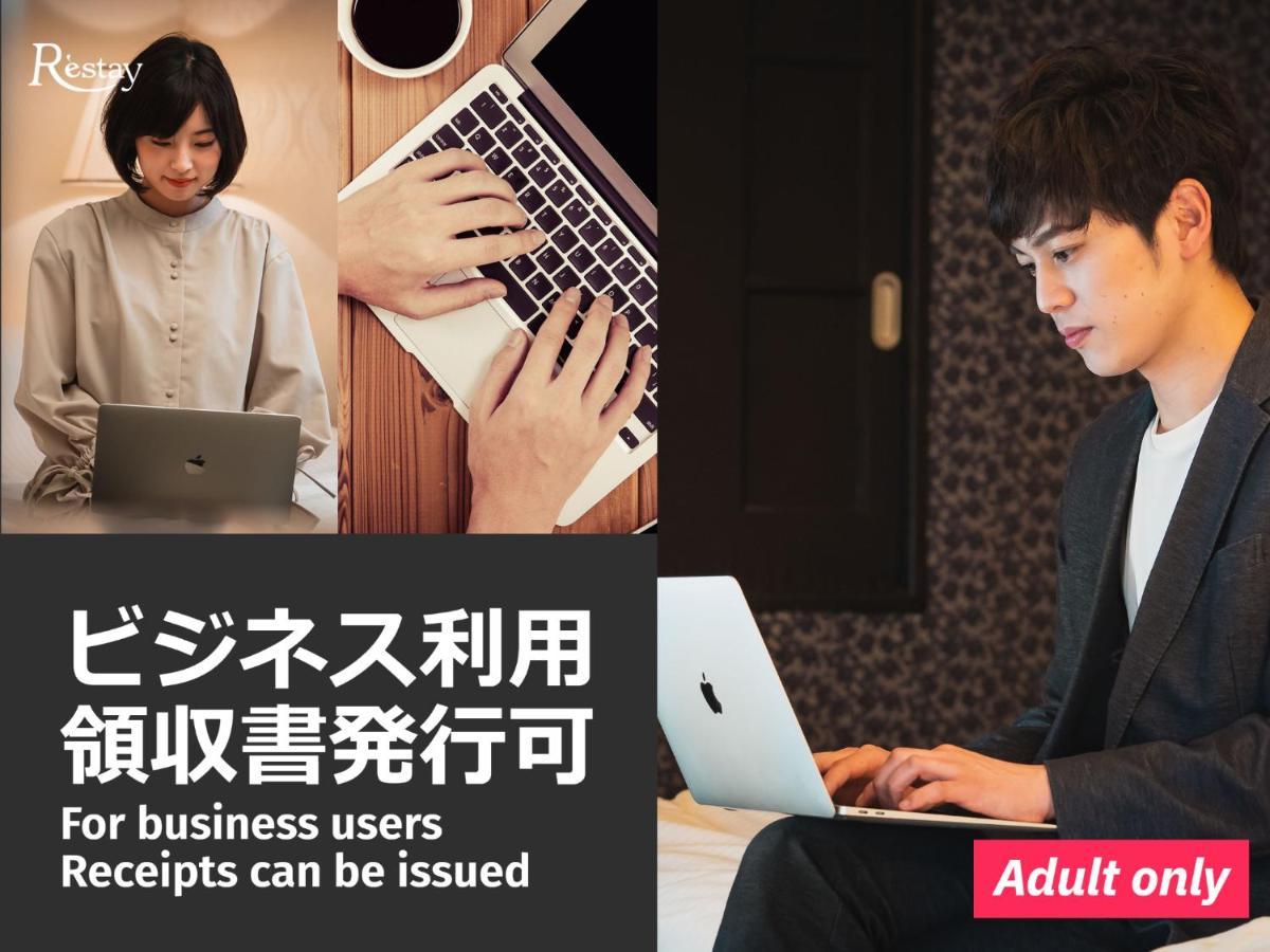 Restay Sakura (Adults Only) Hakodate Dış mekan fotoğraf